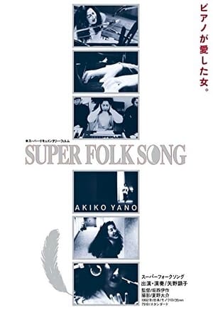 En dvd sur amazon Super Folk Song: Piano ga Aishita Onna