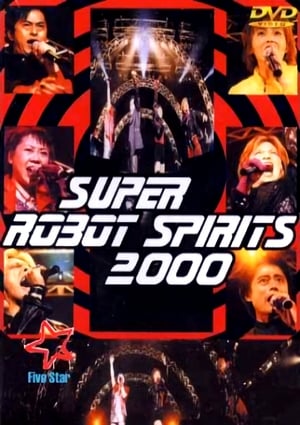 En dvd sur amazon Super Robot Spirits 2000 -Spring Team-