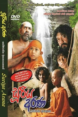 En dvd sur amazon Suriya Arana