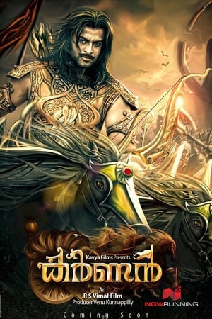 En dvd sur amazon Suryaputra Mahavir Karna
