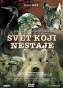 Svet koji nestaje