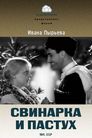 Svinarka i Pastukh