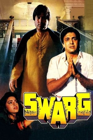 En dvd sur amazon Swarg