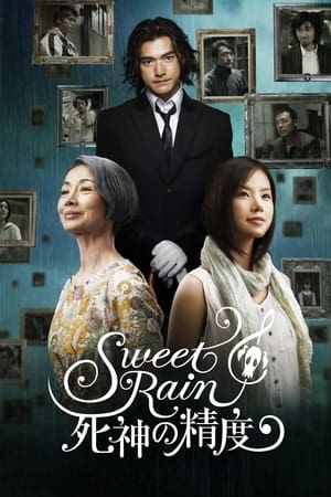 En dvd sur amazon Sweet Rain: 死神の精度