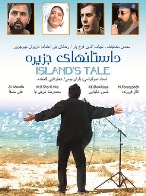 En dvd sur amazon Tales of an Island