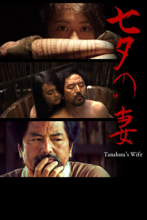 En dvd sur amazon Tanabata's Wife