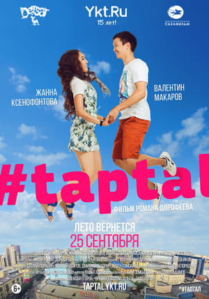 En dvd sur amazon #taptal