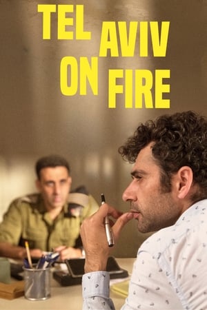 En dvd sur amazon תל אביב על האש