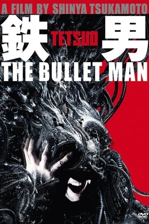 En dvd sur amazon 鉄男 THE BULLET MAN