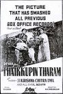 Thaaikkuppin Thaaram