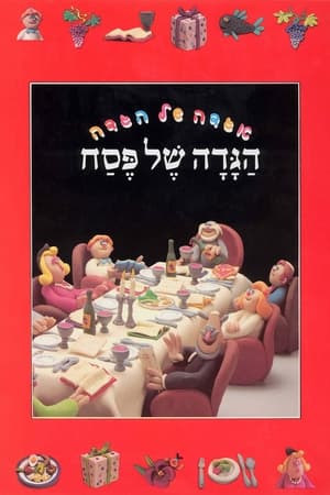 En dvd sur amazon The Animated Haggadah