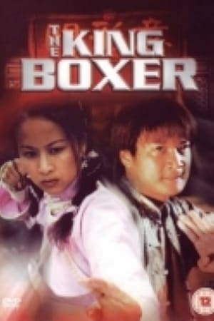 En dvd sur amazon The King Boxer