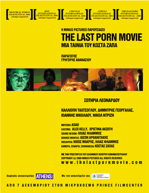 En dvd sur amazon The Last Porn Movie