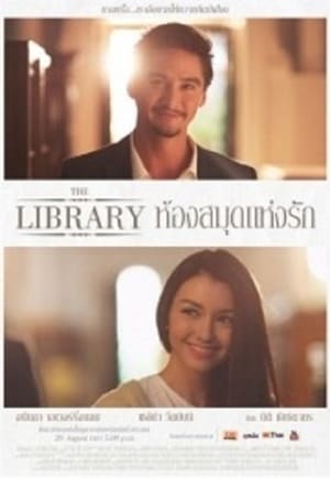 En dvd sur amazon ห้องสมุดแห่งรัก