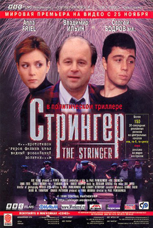 En dvd sur amazon The Stringer