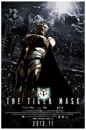 En dvd sur amazon タイガーマスク