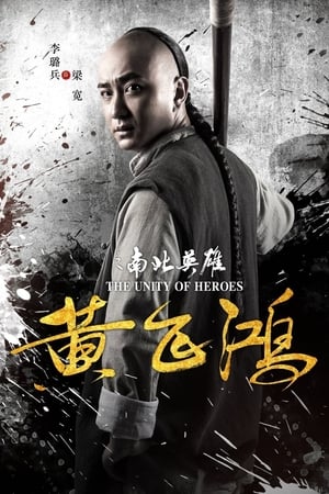 En dvd sur amazon 黄飞鸿之南北英雄