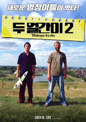 En dvd sur amazon Things to Do