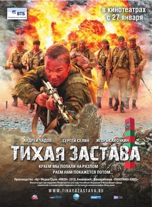En dvd sur amazon Tikhaya Zastava