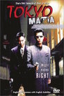 Tokyo Mafia 2