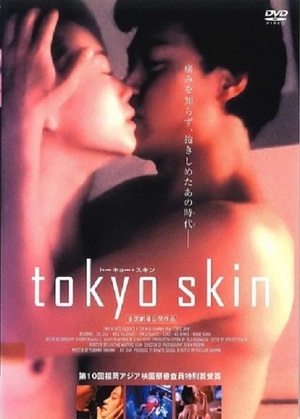 En dvd sur amazon tokyo skin