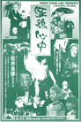 Tonkei shinjû