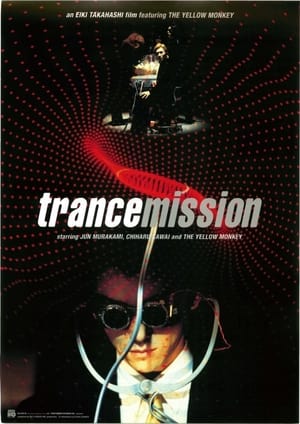 En dvd sur amazon trancemission