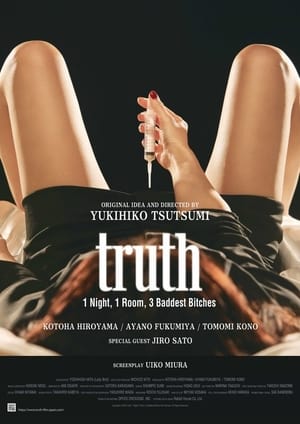 En dvd sur amazon truth 〜姦しき弔いの果て〜