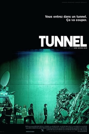En dvd sur amazon 터널
