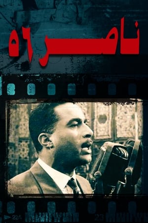 En dvd sur amazon ناصر 56
