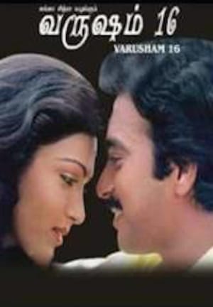 En dvd sur amazon வருஷம் 16