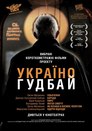Як козаки у космос полетіли