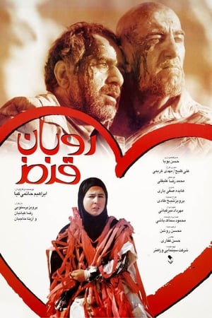 En dvd sur amazon روبان قرمز