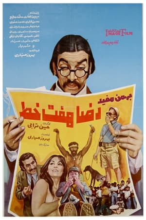 En dvd sur amazon رضا هفت‌خط