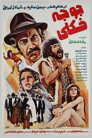 En dvd sur amazon جوجه فکلی