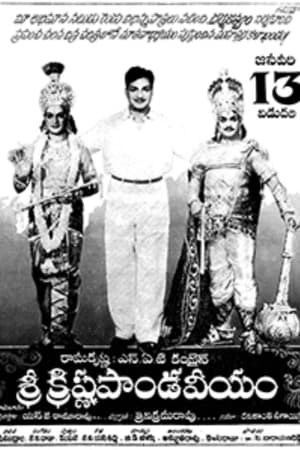 En dvd sur amazon శ్రీ క్రిష్ణపాండవీయం