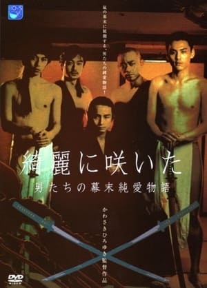 En dvd sur amazon 綺麗に咲いた