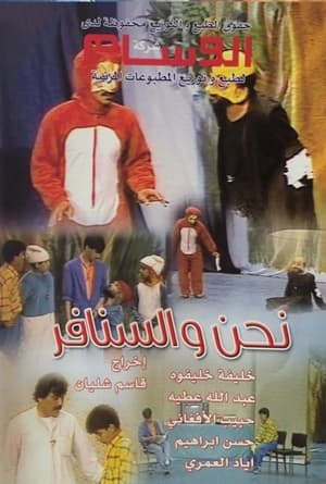 En dvd sur amazon نحن والسنافر