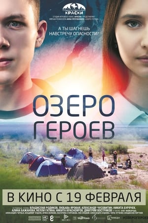 En dvd sur amazon Озеро героев