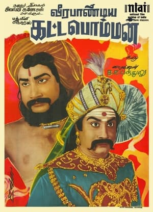 En dvd sur amazon வீரபாண்டிய கட்டபொம்மன்