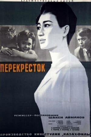 En dvd sur amazon Перекресток