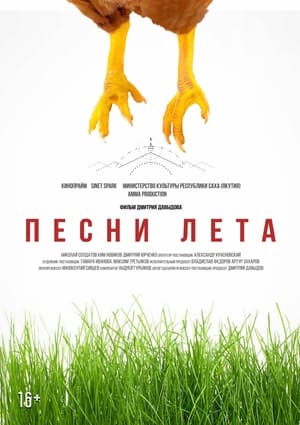 En dvd sur amazon Песни лета