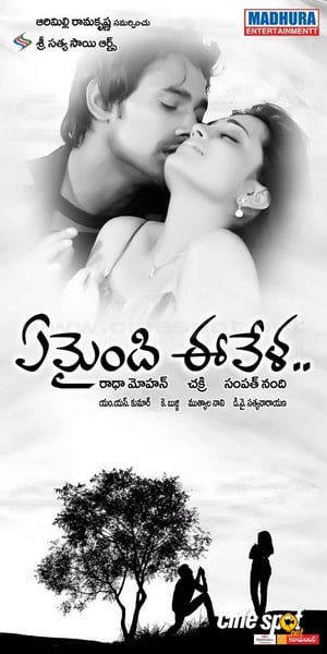 En dvd sur amazon ఏమైంది ఈవేళ