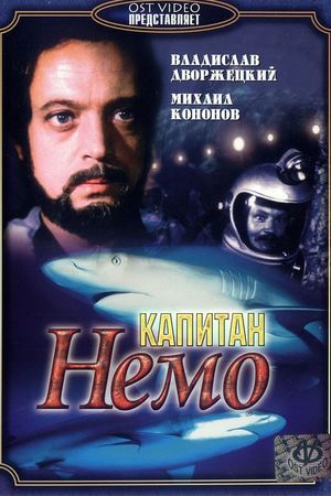 En dvd sur amazon Капитан Немо