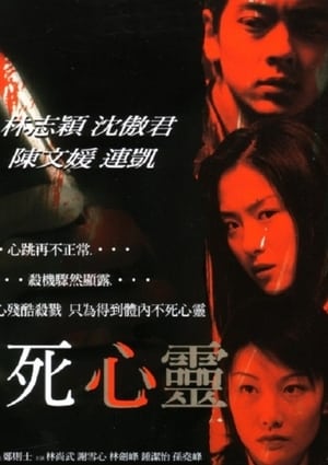 En dvd sur amazon 不死心靈