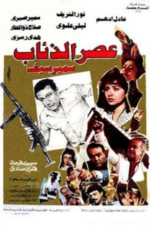 En dvd sur amazon عصر الذئاب