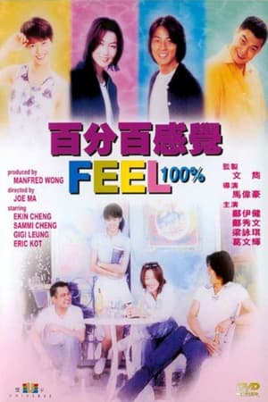 En dvd sur amazon 百分百感覺