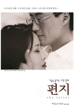 En dvd sur amazon 편지