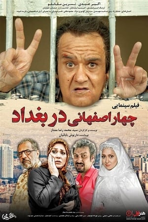 En dvd sur amazon چهار اصفهانی در بغداد