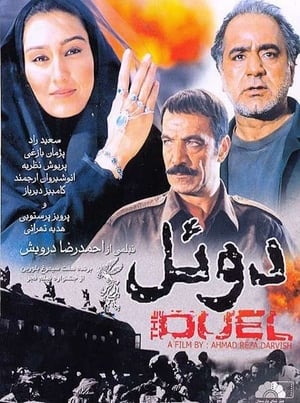 En dvd sur amazon دوئل